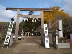 鎌数伊勢大神宮の鳥居