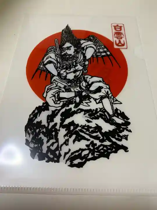 妙義神社の授与品その他