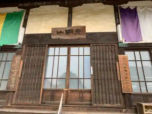 常楽寺の本殿・本堂