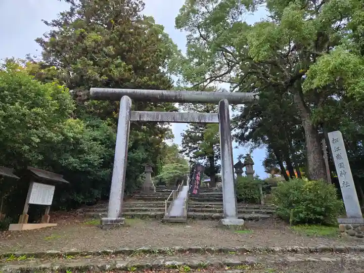 松江護國神社(島根県)