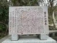 雲八幡宮元宮 雲石の歴史