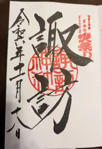 諏訪神社（北口本宮冨士浅間神社摂社）(山梨県)