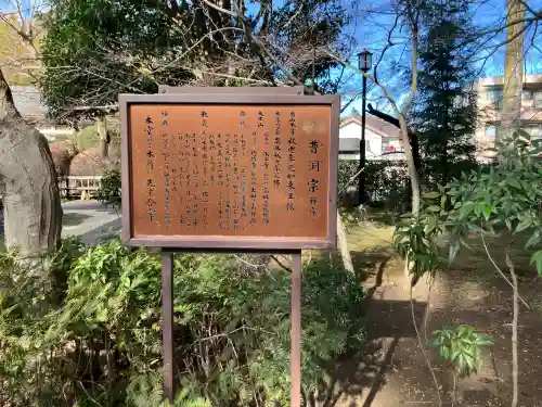清水寺(東京都)