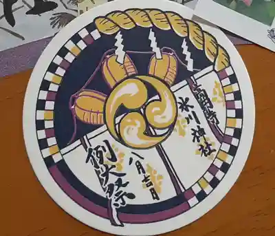 高円寺氷川神社の授与品その他