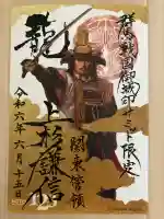 彌彦神社(新潟県)