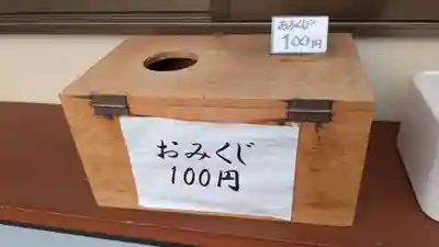 士幌神社のおみくじ