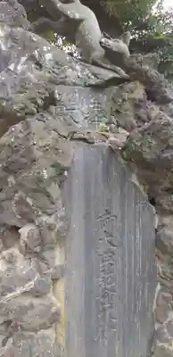 千住神社(東京都)