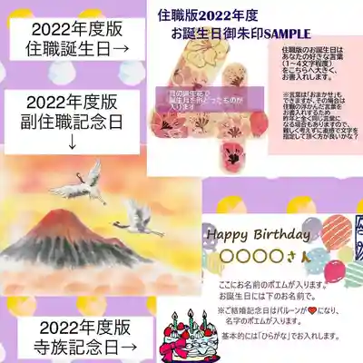 海嶋山 福泉寺（静岡県富士市）(静岡県)