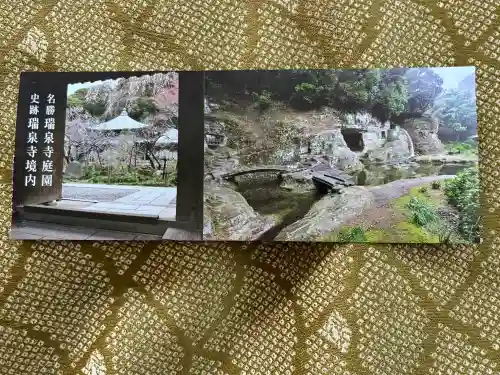 瑞泉寺(神奈川県)