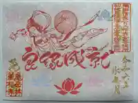 万松寺(愛知県)