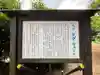 久伊豆神社(埼玉県)