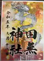 田無神社(東京都)