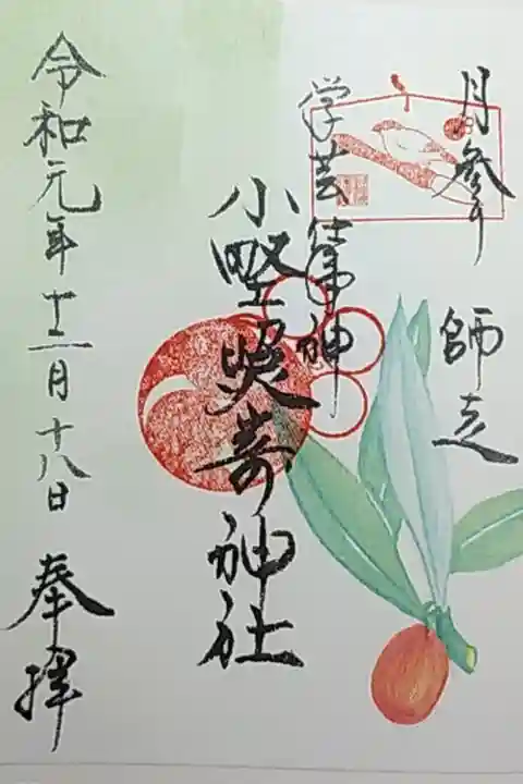 書き置き
