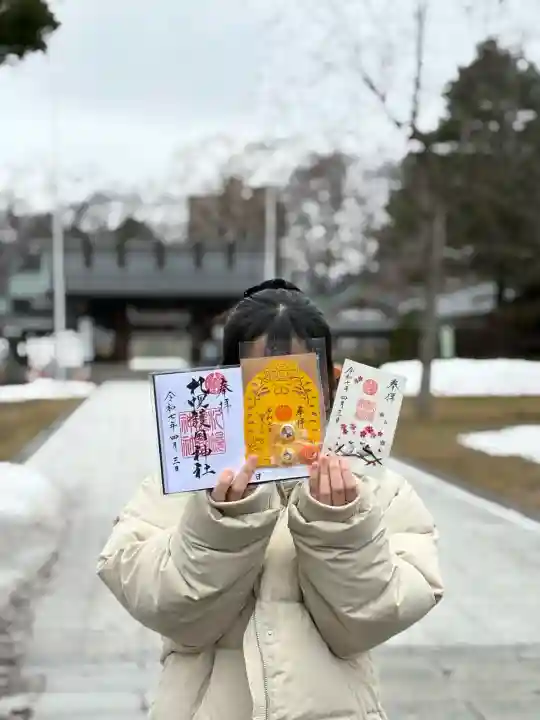 札幌護國神社の御朱印