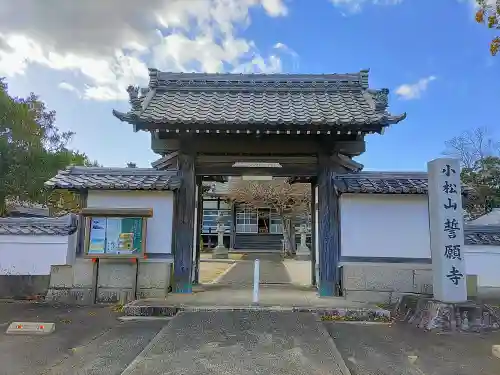 誓願寺の山門