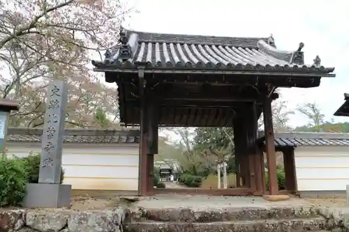 世尊寺の山門・神門