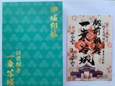 朝倉神社の授与品その他