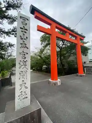富士山本宮浅間大社(静岡県)