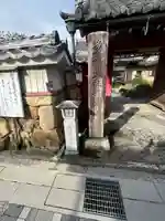 真如寺(滋賀県)