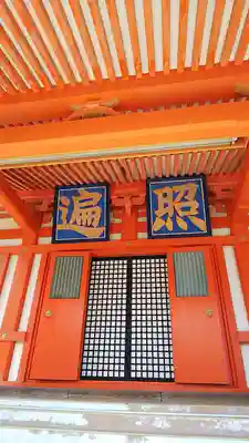 多聞院の本殿・本堂