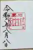 香取神宮の{uncategorized: "未分類", other: "その他", undefined: "問題あり", building: "その他建物", grave: "お墓", sacred_gate: "鳥居", guardian: "狛犬", statue: "像", buddha: "仏像", history: "歴史", nature: "自然", garden: "庭園", animal: "動物", pagoda: "塔", temizu: "手水舎", mountain_gate: "山門・神門", sanctuary: "本殿・本堂", subordinate: "末社・摂社", art: "芸術", scenery: "景色", jizo: "地蔵", ema: "絵馬", goshuin: "御朱印", omikuji: "おみくじ", items: "授与品その他", amulet: "お守り", goshuincho: "御朱印帳", eats: "食事", festival: "お祭り", votive_dance: "神楽", shichigosan: "七五三参", wedding: "結婚式", experience: "体験その他", initially: "初詣", around: "周辺", anti_infection: "感染症対策"}