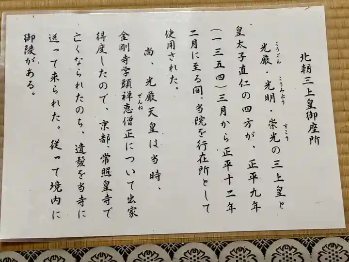 金剛寺(大阪府)