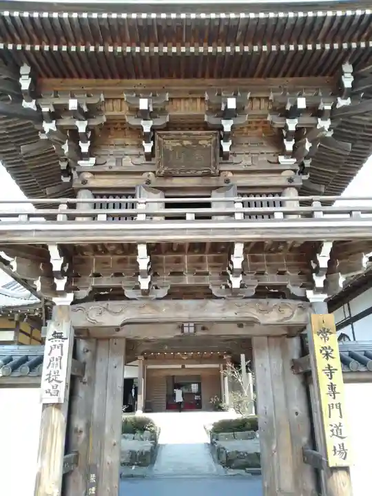 常栄寺の山門・神門