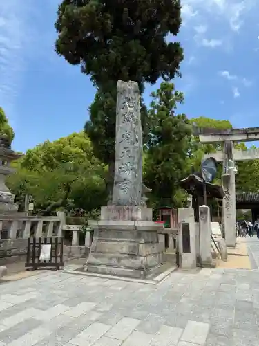 太宰府天満宮(福岡県)