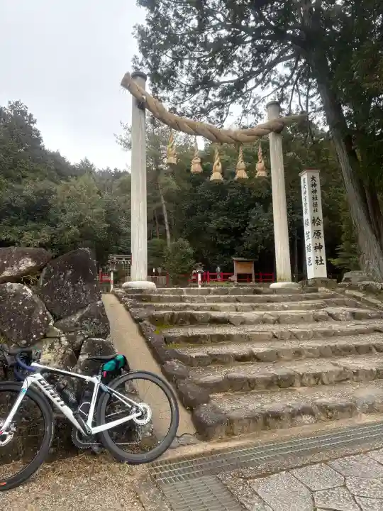 檜原神社(大神神社摂社)の{uncategorized: "未分類", other: "その他", undefined: "問題あり", building: "その他建物", grave: "お墓", sacred_gate: "鳥居", guardian: "狛犬", statue: "像", buddha: "仏像", history: "歴史", nature: "自然", garden: "庭園", animal: "動物", pagoda: "塔", temizu: "手水舎", mountain_gate: "山門・神門", sanctuary: "本殿・本堂", subordinate: "末社・摂社", art: "芸術", scenery: "景色", jizo: "地蔵", ema: "絵馬", goshuin: "御朱印", omikuji: "おみくじ", items: "授与品その他", amulet: "お守り", goshuincho: "御朱印帳", eats: "食事", festival: "お祭り", votive_dance: "神楽", shichigosan: "七五三参", wedding: "結婚式", experience: "体験その他", initially: "初詣", around: "周辺", anti_infection: "感染症対策"}