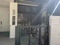 本明寺(東京都)