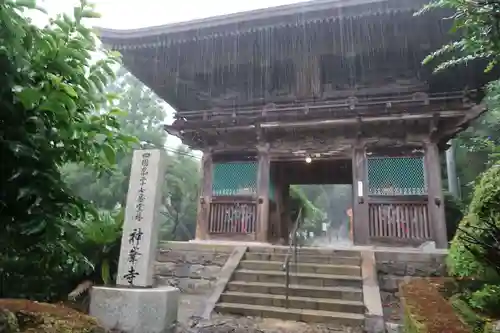 神峯寺の山門