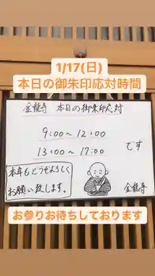 金龍寺(山梨県)