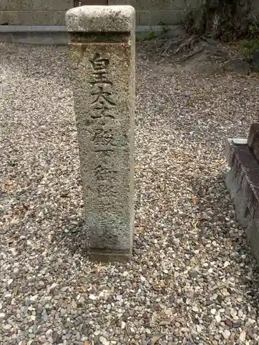 神明社（荒子神明社）のその他建物