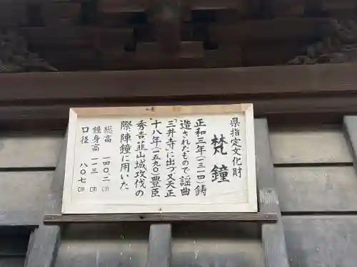 清見寺(静岡県)