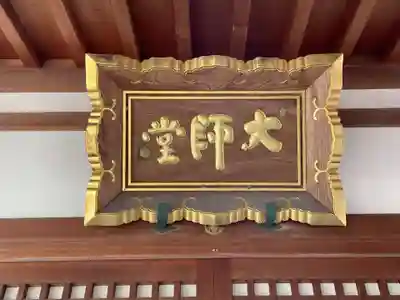 称名寺(兵庫県)