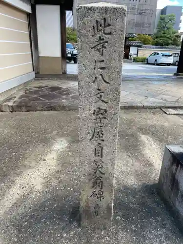 本覚寺(京都府)