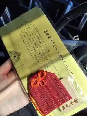 壽徳寺 じゅとくじ(福島県)