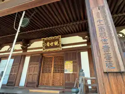 道明寺(大阪府)