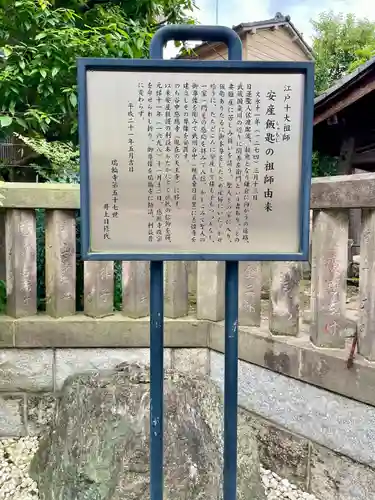 飯匙祖師堂／東京七面山(東京都)