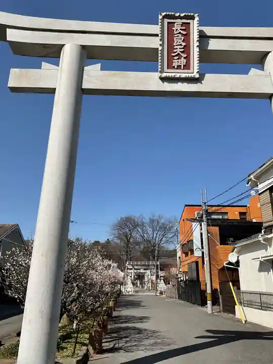 (長良)天神神社(岐阜県)