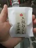 浜松秋葉神社(静岡県)