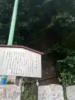 出世稲荷神社(埼玉県)