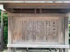 伊勢神宮内宮（皇大神宮）の歴史