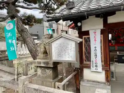 浅澤社（住吉大社境外末社）の歴史