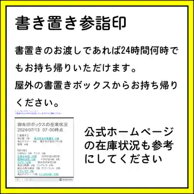 隨願寺(三重県)
