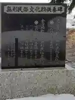 日吉神社の御朱印