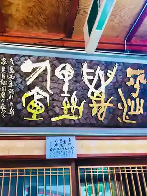 白狐山光星寺(山形県)