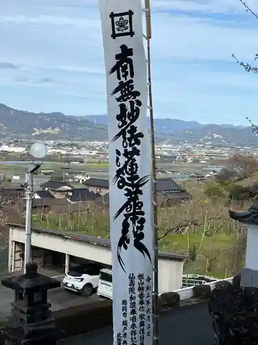 本佛寺の景色