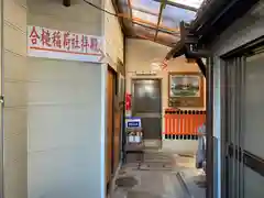 合槌稲荷大明神の建物その他