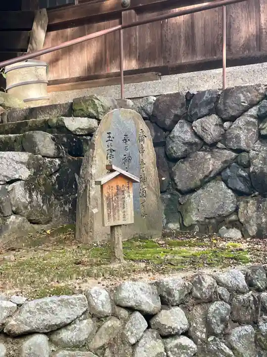 飛鳥坐神社(奈良県)